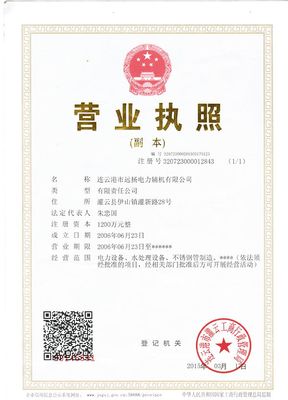 深圳瑞程企業登記代理 專業護航，助力企業高效啟航