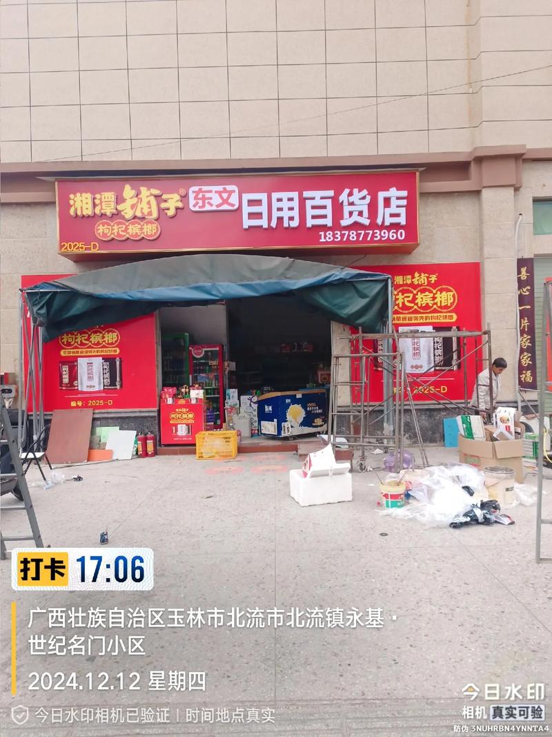 東文日用百貨店門頭招牌安裝記 點(diǎn)亮街角，承載日常